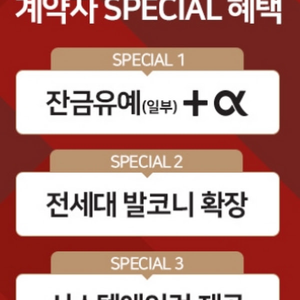 힐스테이트-수원파크포레-수원미분양아파트-즉시입주-가능한-단지-안내