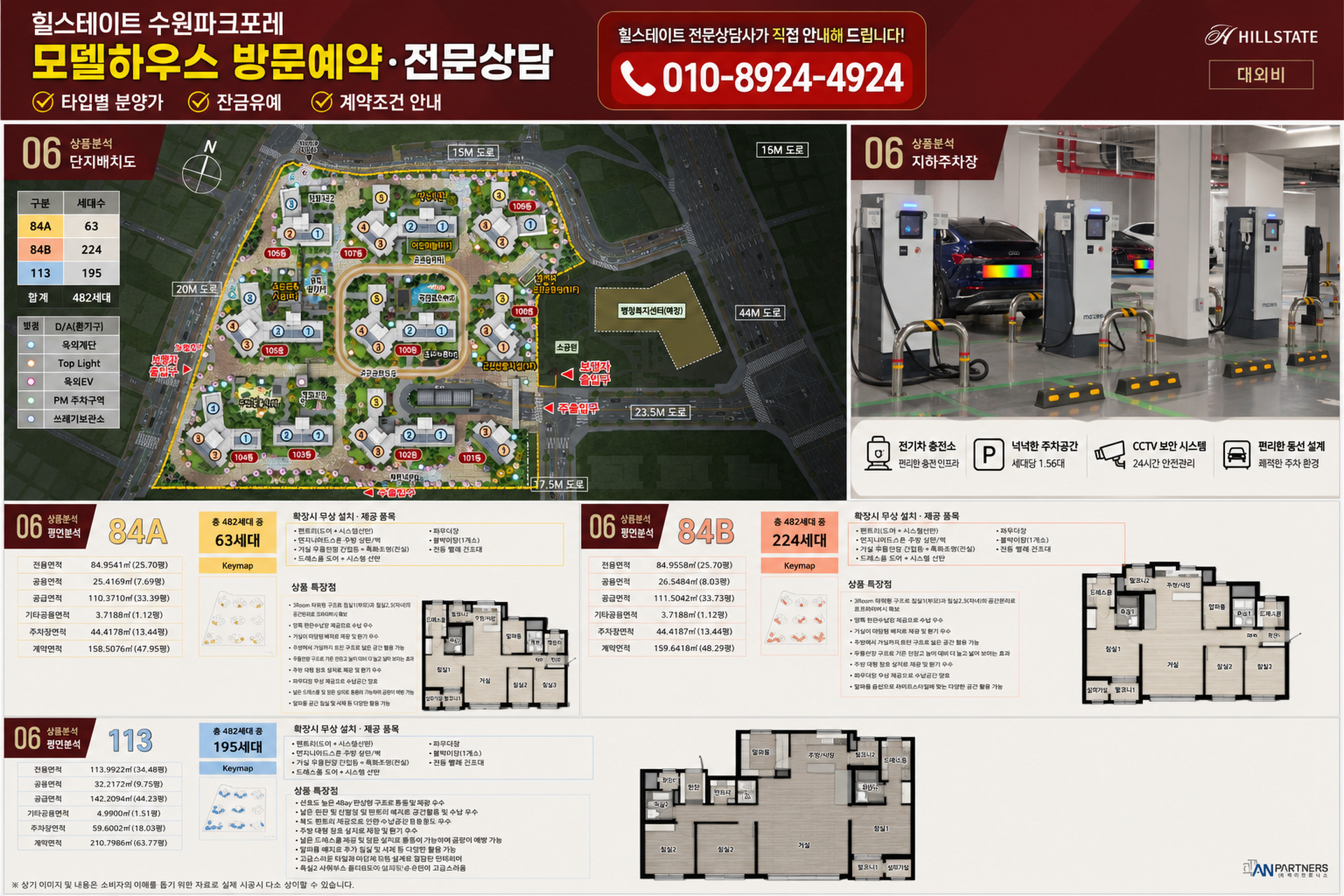 단지배치도_및_유니트.png